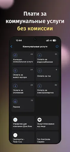 Скриншот 8 — Balance - больше, чем платежи!