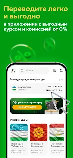 Скриншот 2 — Мир Привилегий