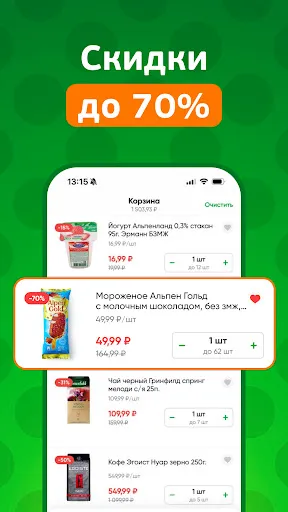 Скриншот 4 — Монетка - доставка продуктов