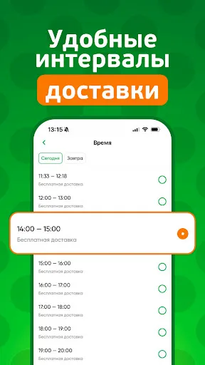 Скриншот 5 — Монетка - доставка продуктов