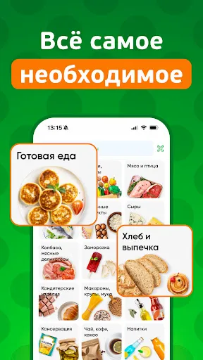Скриншот 6 — Монетка - доставка продуктов