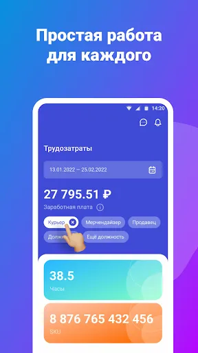 Скриншот 1 — Два через два: работа рядом
