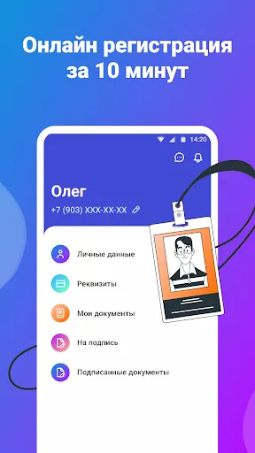 Скриншот 2 — Два через два: работа рядом