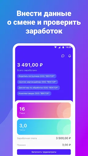 Скриншот 3 — Два через два: работа рядом