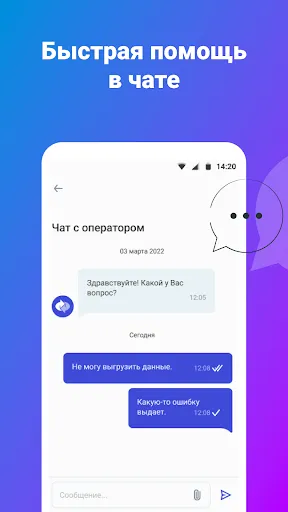 Скриншот 4 — Два через два: работа рядом