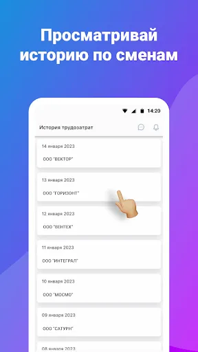 Скриншот 6 — Два через два: работа рядом
