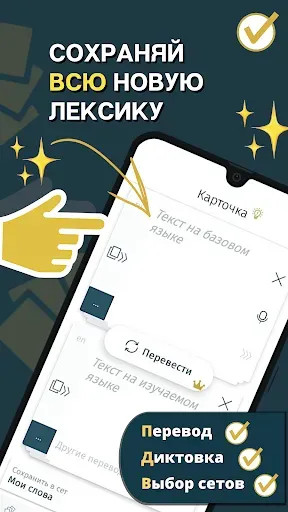 Скриншот 1 — Флеш карточки для запоминания