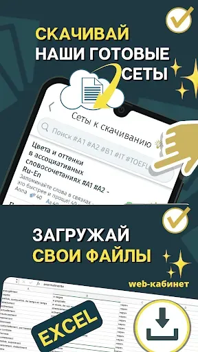 Скриншот 2 — Флеш карточки для запоминания