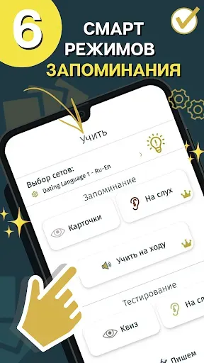 Скриншот 3 — Флеш карточки для запоминания