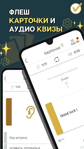 Скриншот 4 — Флеш карточки для запоминания