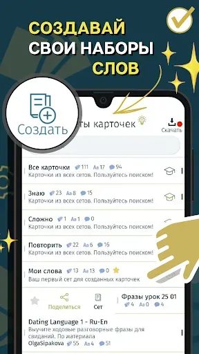 Скриншот 6 — Флеш карточки для запоминания