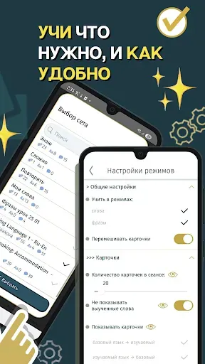 Скриншот 8 — Флеш карточки для запоминания