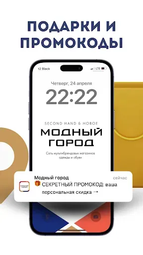 Скриншот 7 — Модный Город — секонд хенд