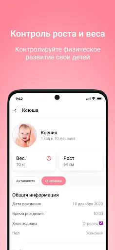 Скриншот 3 — Momby. Все для малыша и мамы