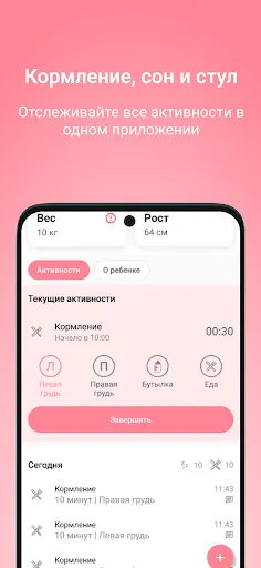 Скриншот 4 — Momby. Все для малыша и мамы