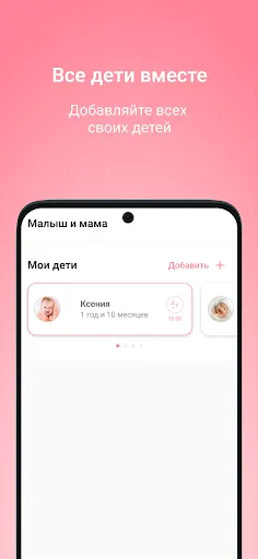 Скриншот 5 — Momby. Все для малыша и мамы