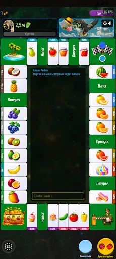 Скриншот 1 — Магнат — настольная игра