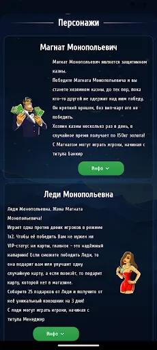 Скриншот 7 — Магнат — настольная игра
