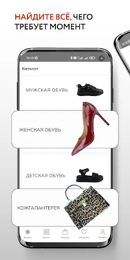 Скриншот 3 — Monro – обувь и аксессуары