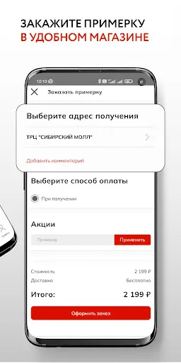 Скриншот 5 — Monro – обувь и аксессуары