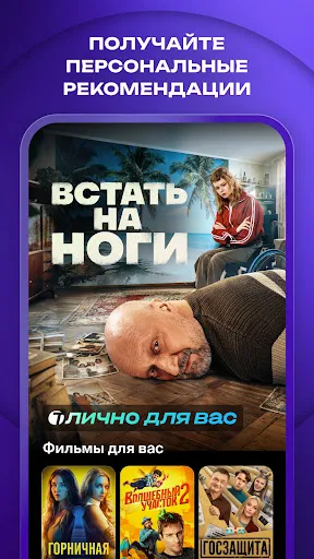 Скриншот 2 — Okko: фильмы, сериалы, спорт