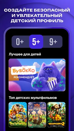 Скриншот 4 — Okko: фильмы, сериалы, спорт