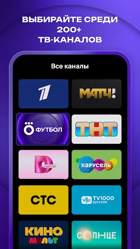 Скриншот 5 — Okko: фильмы, сериалы, спорт