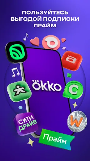 Скриншот 6 — Okko: фильмы, сериалы, спорт
