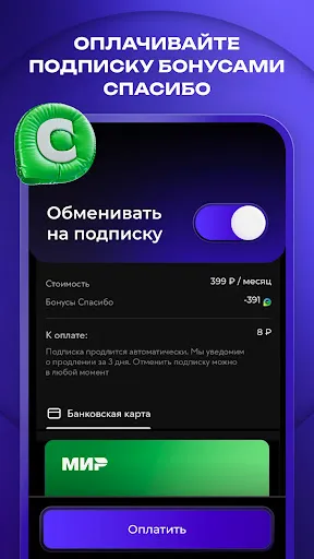 Скриншот 7 — Okko: фильмы, сериалы, спорт