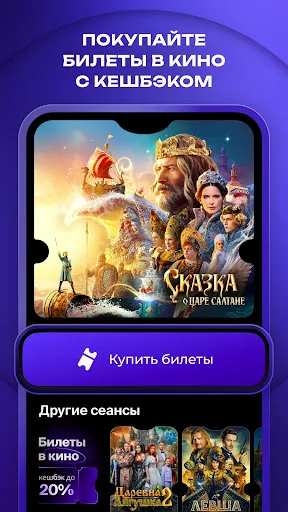 Скриншот 8 — Okko: фильмы, сериалы, спорт
