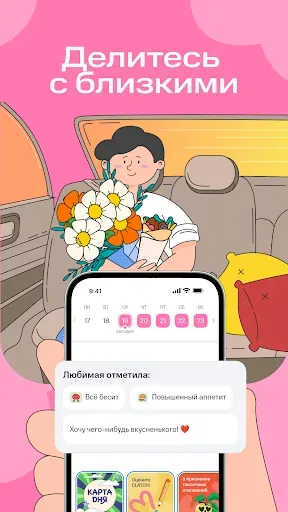 Скриншот 6 — Clatch - Женский календарь пмс