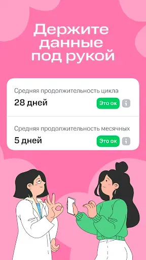 Скриншот 7 — Clatch - Женский календарь пмс