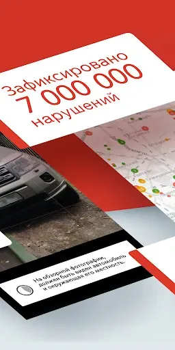 Скриншот 2 — Помощник Москвы
