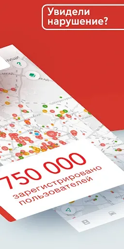 Скриншот 3 — Помощник Москвы