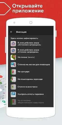 Скриншот 4 — Помощник Москвы