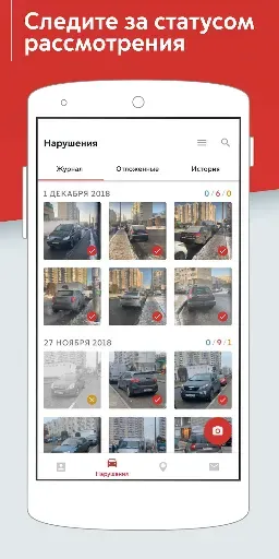 Скриншот 6 — Помощник Москвы