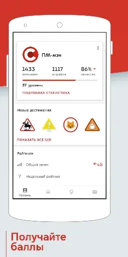 Скриншот 7 — Помощник Москвы