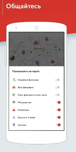 Скриншот 8 — Помощник Москвы