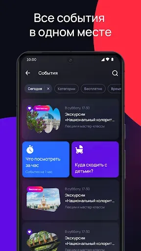 Скриншот 2 — ВДНХ