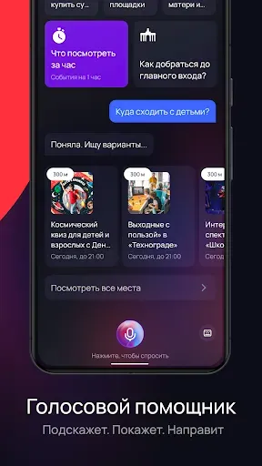 Скриншот 4 — ВДНХ