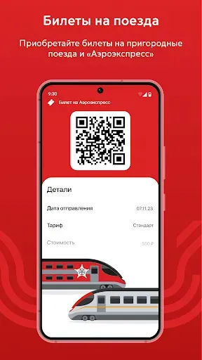 Скриншот 8 — Московский транспорт