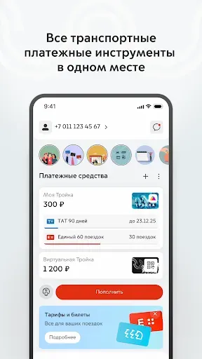 Скриншот 1 — Метро Москвы – метро, МЦД, МЦК