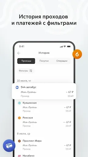 Скриншот 3 — Метро Москвы – метро, МЦД, МЦК