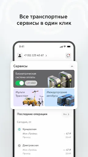 Скриншот 4 — Метро Москвы – метро, МЦД, МЦК