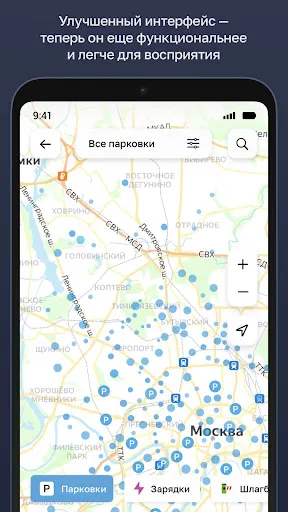 Скриншот 3 — Парковки России