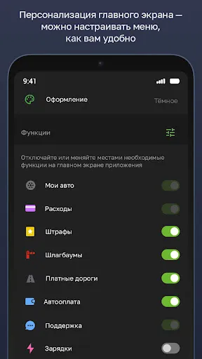 Скриншот 4 — Парковки России