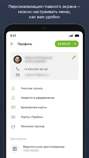 Скриншот 5 — Парковки России