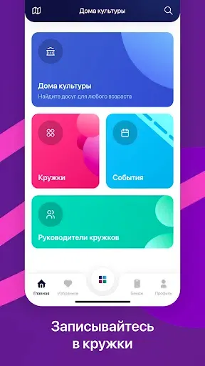 Скриншот 2 — МОё Подмосковье