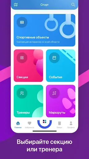Скриншот 3 — МОё Подмосковье