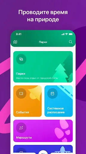Скриншот 4 — МОё Подмосковье